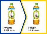 「【ミニストップ】7月27日まで「カルピスソーダ」「十六茶」などの無料券ゲットのチャンス。今だけセット買いすると飲料無料券がもらえる企画も。」の画像2