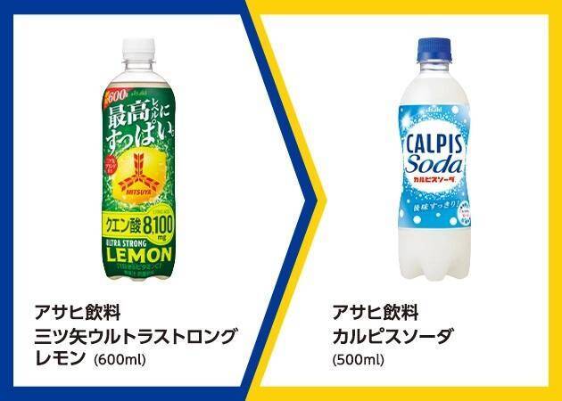 【ミニストップ】7月27日まで「カルピスソーダ」「十六茶」などの無料券ゲットのチャンス。今だけセット買いすると飲料無料券がもらえる企画も。