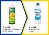 「【ミニストップ】7月27日まで「カルピスソーダ」「十六茶」などの無料券ゲットのチャンス。今だけセット買いすると飲料無料券がもらえる企画も。」の画像3