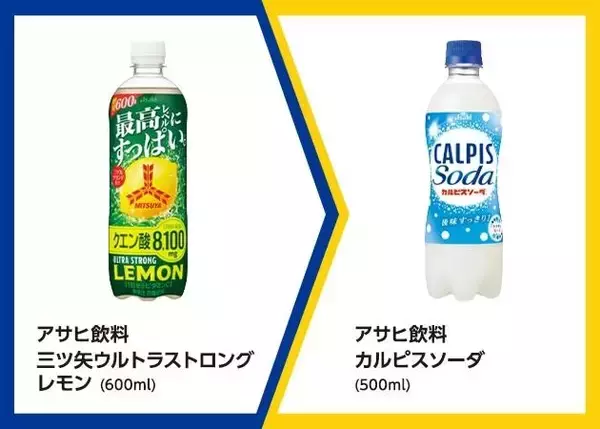 「【ミニストップ】7月27日まで「カルピスソーダ」「十六茶」などの無料券ゲットのチャンス。今だけセット買いすると飲料無料券がもらえる企画も。」の画像