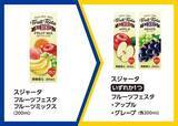 「【ミニストップ】7月27日まで「カルピスソーダ」「十六茶」などの無料券ゲットのチャンス。今だけセット買いすると飲料無料券がもらえる企画も。」の画像4