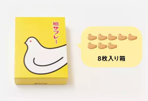 「豊島屋「鳩サブレー」モチーフのシリコンポーチがかわいすぎる♡8月10日の"鳩の日"発売。」の画像