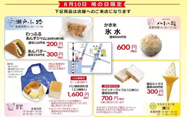 「豊島屋「鳩サブレー」モチーフのシリコンポーチがかわいすぎる♡8月10日の"鳩の日"発売。」の画像