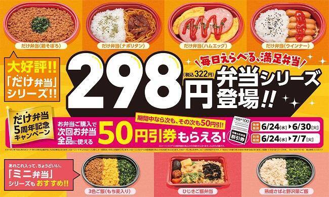 ローソンストア100で「三ツ矢 特濃オレンジスカッシュ」無料券がもらえるのは6月30日まで。夏に嬉しい麺ソースもまとめ買いでお得に。