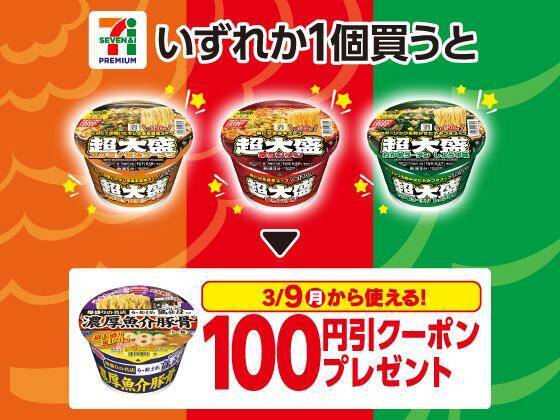 おにぎりが108円～になるセールも！ファミマ・ローソン・ミニストップ・セブンのキャンペーンまとめ（3月3日時点）