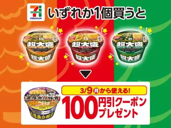 「おにぎりが108円～になるセールも！ファミマ・ローソン・ミニストップ・セブンのキャンペーンまとめ（3月3日時点）」の画像