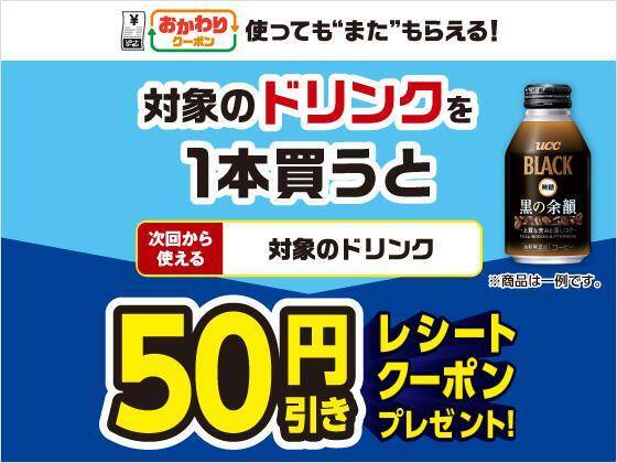 おにぎりが108円～になるセールも！ファミマ・ローソン・ミニストップ・セブンのキャンペーンまとめ（3月3日時点）
