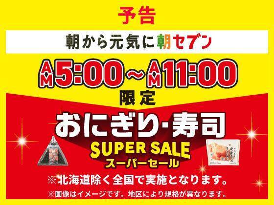 おにぎりが108円～になるセールも！ファミマ・ローソン・ミニストップ・セブンのキャンペーンまとめ（3月3日時点）