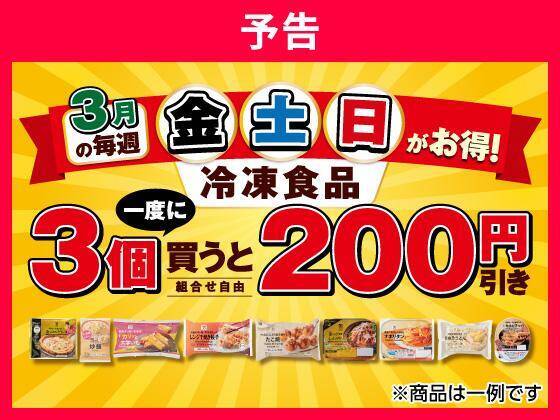 おにぎりが108円～になるセールも！ファミマ・ローソン・ミニストップ・セブンのキャンペーンまとめ（3月3日時点）