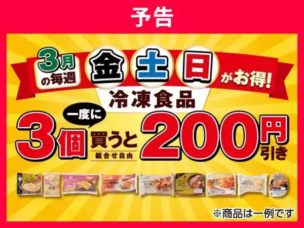 「おにぎりが108円～になるセールも！ファミマ・ローソン・ミニストップ・セブンのキャンペーンまとめ（3月3日時点）」の画像