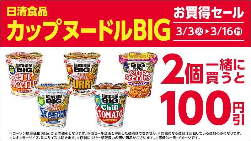おにぎりが108円～になるセールも！ファミマ・ローソン・ミニストップ・セブンのキャンペーンまとめ（3月3日時点）