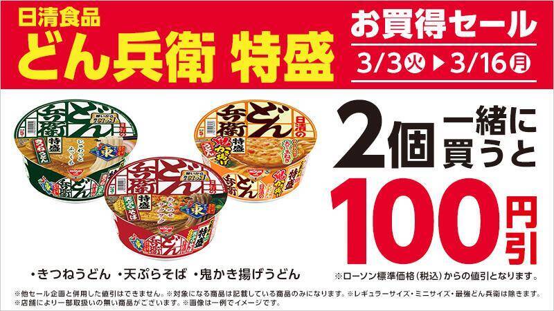 おにぎりが108円～になるセールも！ファミマ・ローソン・ミニストップ・セブンのキャンペーンまとめ（3月3日時点）
