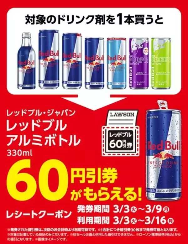 「おにぎりが108円～になるセールも！ファミマ・ローソン・ミニストップ・セブンのキャンペーンまとめ（3月3日時点）」の画像