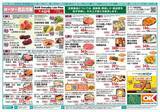 「【オーケー最新チラシ】麻婆豆腐の素や冷凍「今川焼」などがお得に！夜ご飯やおやつに最適《7月12日まで》」の画像1