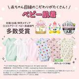 「【ユニクロ】大人気のベビー肌着が今なら590円。ママたち歓喜の値下げは2月5日まで。」の画像1