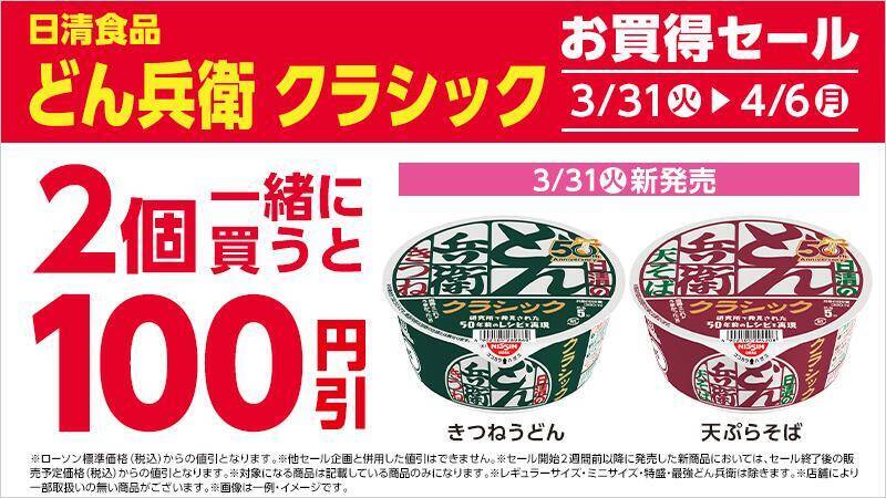 【ローソン】「きのこの山」「たけのこの里」「アポロ」など食べ切りサイズの無料券もらえる！3月31日から新たなお得企画がスタート。