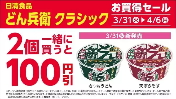 「【ローソン】「きのこの山」「たけのこの里」「アポロ」など食べ切りサイズの無料券もらえる！3月31日から新たなお得企画がスタート。」の画像