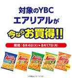 「【デイリーヤマザキ】8月10日まで新時代のコーラ「グリーンコーラ」無料券ゲットのチャンス！サーティワンアイスクリーム値引きなどお得企画も目白押し。」の画像6