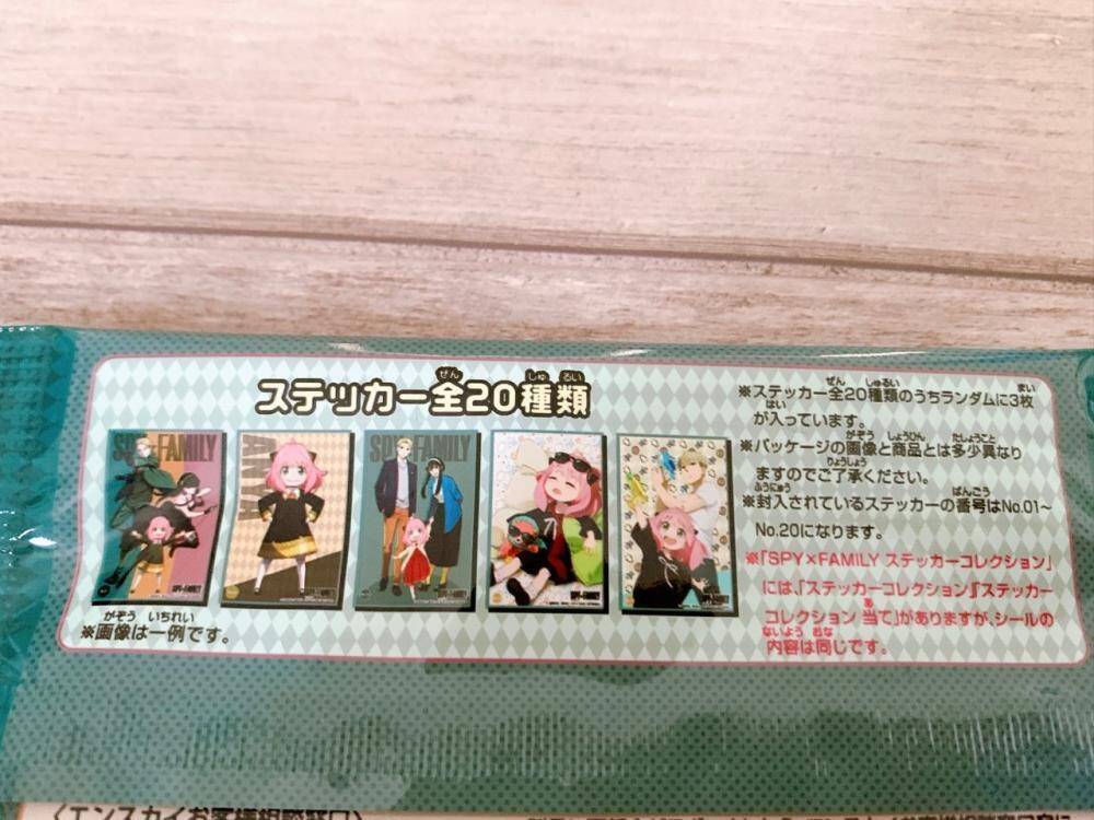 セリアで Spy Family の3枚入りシール発見 開封レビューするよ アーニャ出るかな 22年6月27日 エキサイトニュース