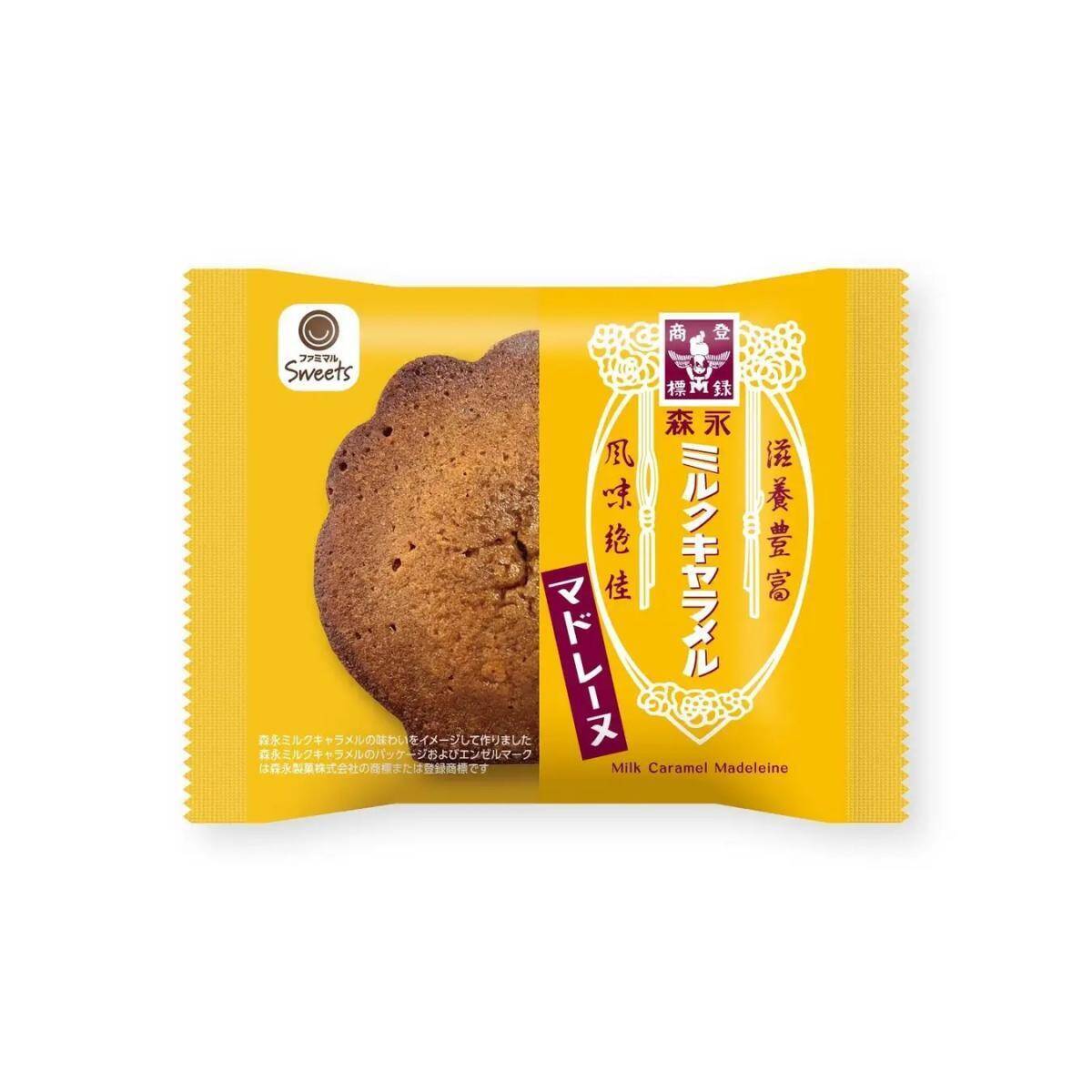 ファミマ×森永のコラボスイーツは全8種！ホットケーキまんや生エンゼルパイ...どれも美味しそう♡