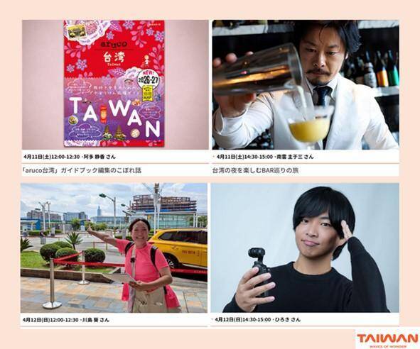 入場無料で台湾の魅力を秋葉原で味わえる！2日間限定のイベントはプレゼント企画など大充実の内容だよ《4月11日・12日開催》