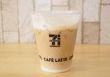 「コンビニ「アイスカフェラテ」飲み比べ！ファミマ・ローソン・セブンで味わいの違いを調査。味のバランスが良いのは...。」の画像9