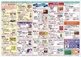 「【オーケー最新チラシ】時短料理に大活躍の八宝菜314円に魚肉ソーセージ187円！おかずにぴったりの揚げ物増量も《8月9日まで》」の画像2
