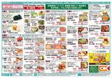 「【オーケー最新チラシ】時短料理に大活躍の八宝菜314円に魚肉ソーセージ187円！おかずにぴったりの揚げ物増量も《8月9日まで》」の画像3