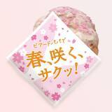 「ビアードパパから春にぴったりの「苺ホワイトチョコシュー」が出たよ♡ザクザク食感の「クッキーアンドクリームシュー」も見逃せない。」の画像4