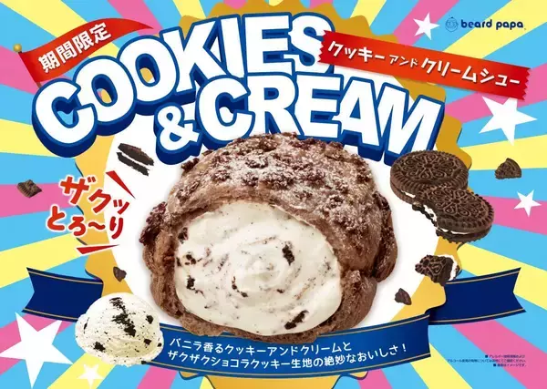 「ビアードパパから春にぴったりの「苺ホワイトチョコシュー」が出たよ♡ザクザク食感の「クッキーアンドクリームシュー」も見逃せない。」の画像