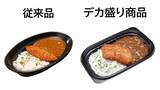 「【ローソンストア100】ロールケーキ9切れが171円は衝撃！5月の「デカ盛りチャレンジ」お得すぎ。」の画像3