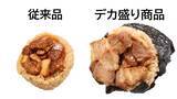 「【ローソンストア100】ロールケーキ9切れが171円は衝撃！5月の「デカ盛りチャレンジ」お得すぎ。」の画像7