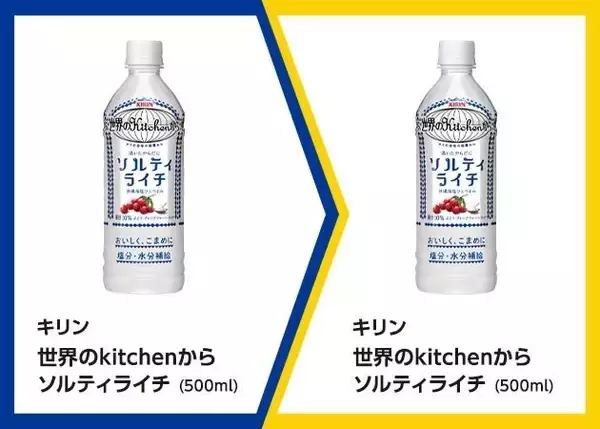 「ミニストップで「ソルティライチ」「しゃりもにグミ」などの無料券ゲットのチャンス！Xフライドポテトも今だけ値引きに。」の画像