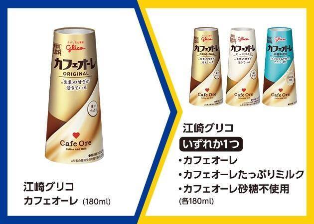 ミニストップで「ソルティライチ」「しゃりもにグミ」などの無料券ゲットのチャンス！Xフライドポテトも今だけ値引きに。