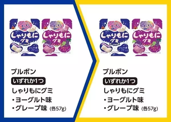 「ミニストップで「ソルティライチ」「しゃりもにグミ」などの無料券ゲットのチャンス！Xフライドポテトも今だけ値引きに。」の画像