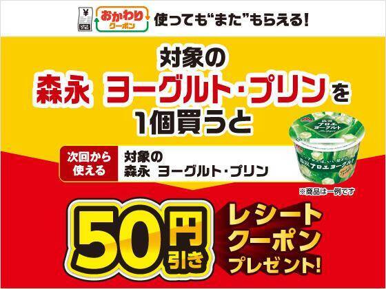 ドリンク無料券も！買うたびにクーポンがもらえるセブン・ローソン・ファミマのお得なキャンペーンまとめ《1月27日時点》