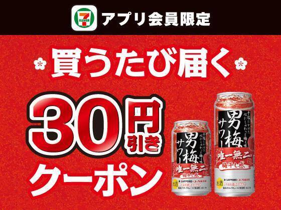 ドリンク無料券も！買うたびにクーポンがもらえるセブン・ローソン・ファミマのお得なキャンペーンまとめ《1月27日時点》