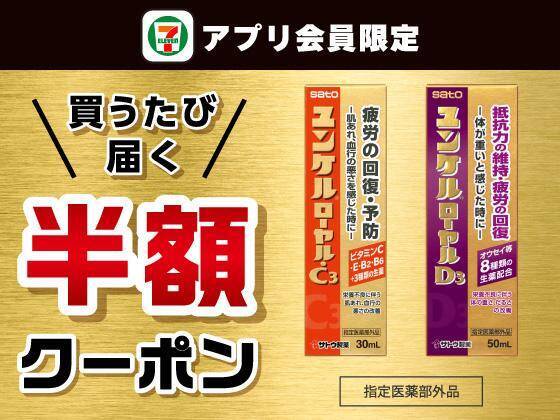 ドリンク無料券も！買うたびにクーポンがもらえるセブン・ローソン・ファミマのお得なキャンペーンまとめ《1月27日時点》