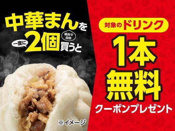 ドリンク無料券も！買うたびにクーポンがもらえるセブン・ローソン・ファミマのお得なキャンペーンまとめ《1月27日時点》