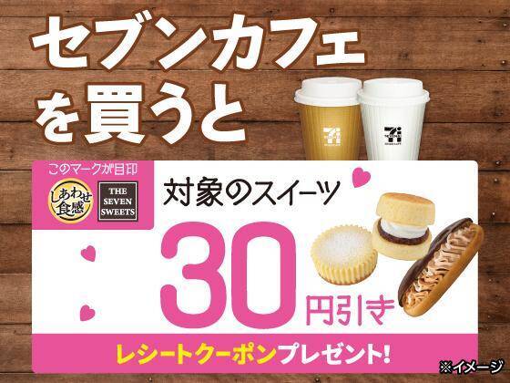 ドリンク無料券も！買うたびにクーポンがもらえるセブン・ローソン・ファミマのお得なキャンペーンまとめ《1月27日時点》