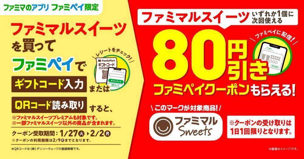 ドリンク無料券も！買うたびにクーポンがもらえるセブン・ローソン・ファミマのお得なキャンペーンまとめ《1月27日時点》