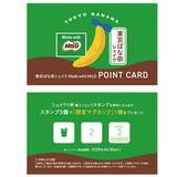 「【東京ばな奈】ネスレ ミロとコラボした「東京ばな奈シェイク Made with MILO」が復活！非売品マグ＆サンプリングキャンペーンの実施も《3月1日から》」の画像4