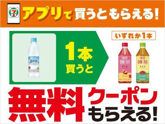 6月10日はセブンのスムージー半額！お菓子無料券の配布など今週もお得企画がいっぱい。