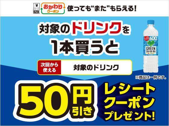6月10日はセブンのスムージー半額！お菓子無料券の配布など今週もお得企画がいっぱい。
