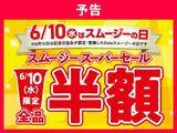 「6月10日はセブンのスムージー半額！お菓子無料券の配布など今週もお得企画がいっぱい。」の画像6