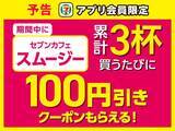「6月10日はセブンのスムージー半額！お菓子無料券の配布など今週もお得企画がいっぱい。」の画像7