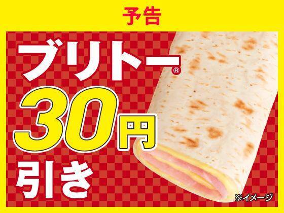 6月10日はセブンのスムージー半額！お菓子無料券の配布など今週もお得企画がいっぱい。