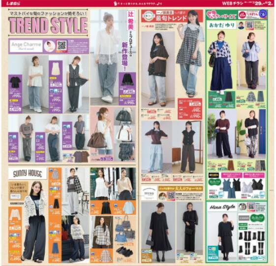 【しまむら最新チラシ】330円～の限定タイムセールは必見！Tシャツ550円やワイドパンツ770円も見逃せない。《8月2日まで》