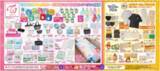 「【しまむら最新チラシ】330円～の限定タイムセールは必見！Tシャツ550円やワイドパンツ770円も見逃せない。《8月2日まで》」の画像5