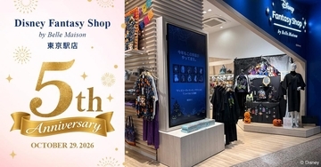 合言葉「ハッピーハロウィーン！」で限定グッズもらえる！東京駅にあるディズニーファンタジーショップが5周年記念イベント開催。